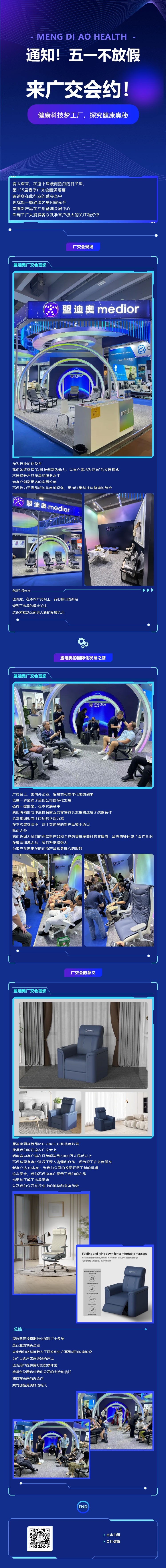 通知！五一不放假，來廣交會約.jpg